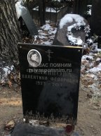 Филиппова Валентина Фёдоровна